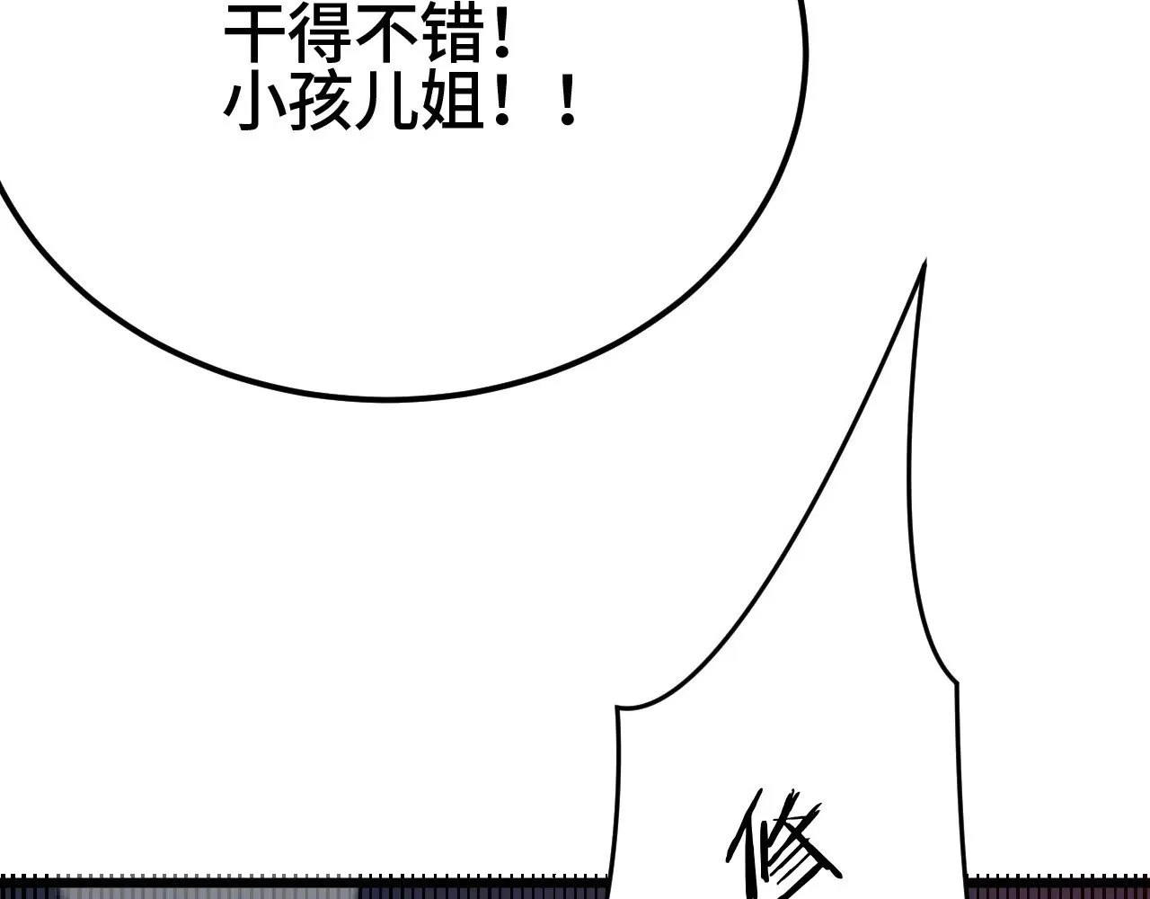 第32话 大战火焰天雕56
