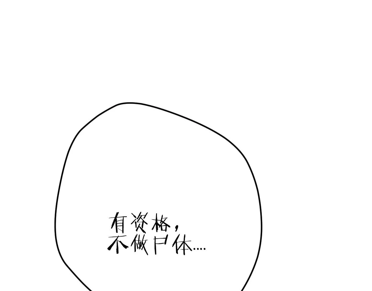 第32话 大战火焰天雕66