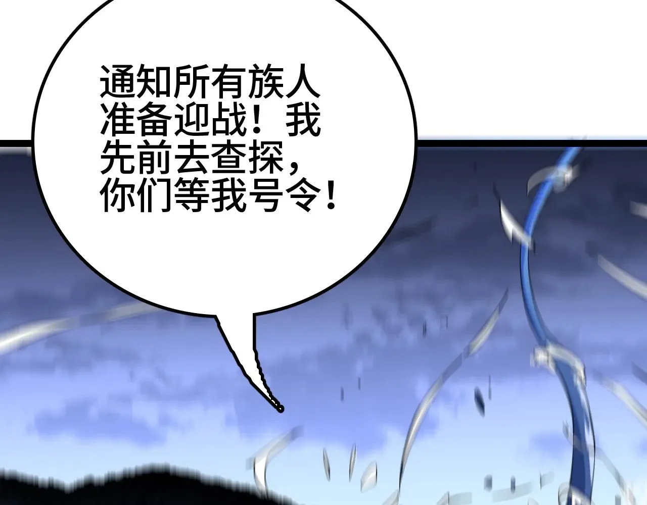 第32话 大战火焰天雕193