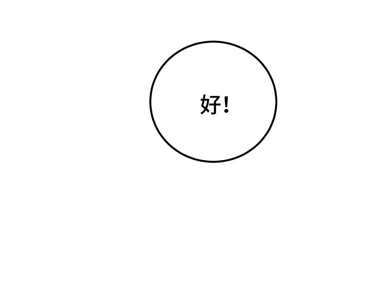 第32话 大战火焰天雕150