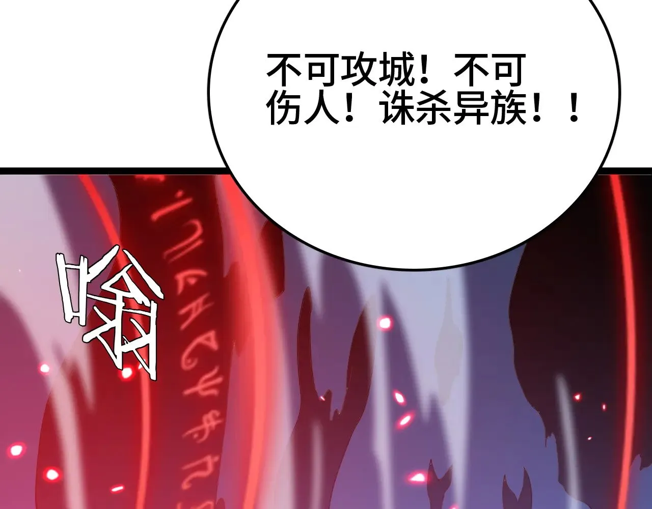 第32话 大战火焰天雕214