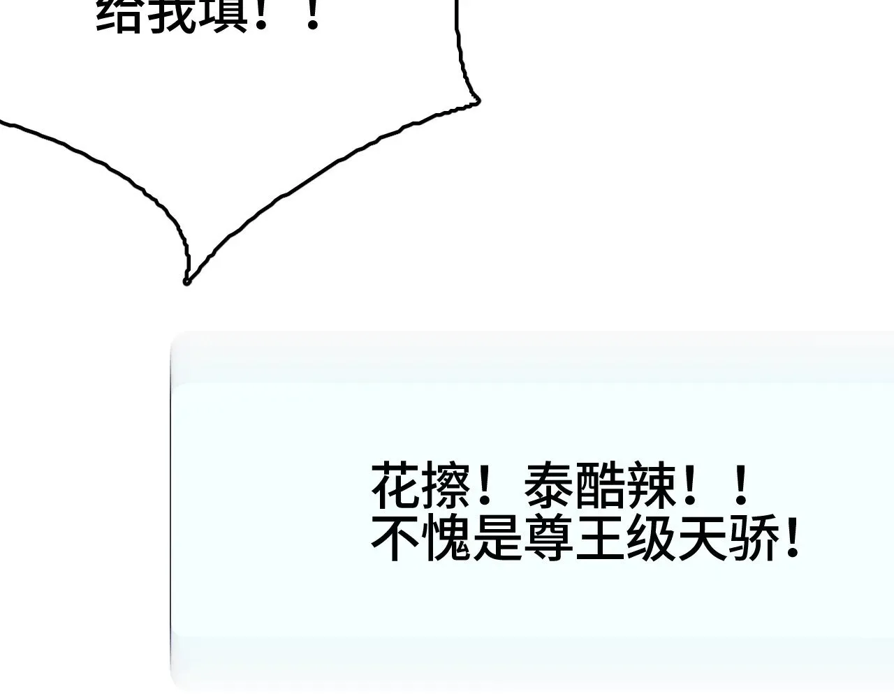 第31话52