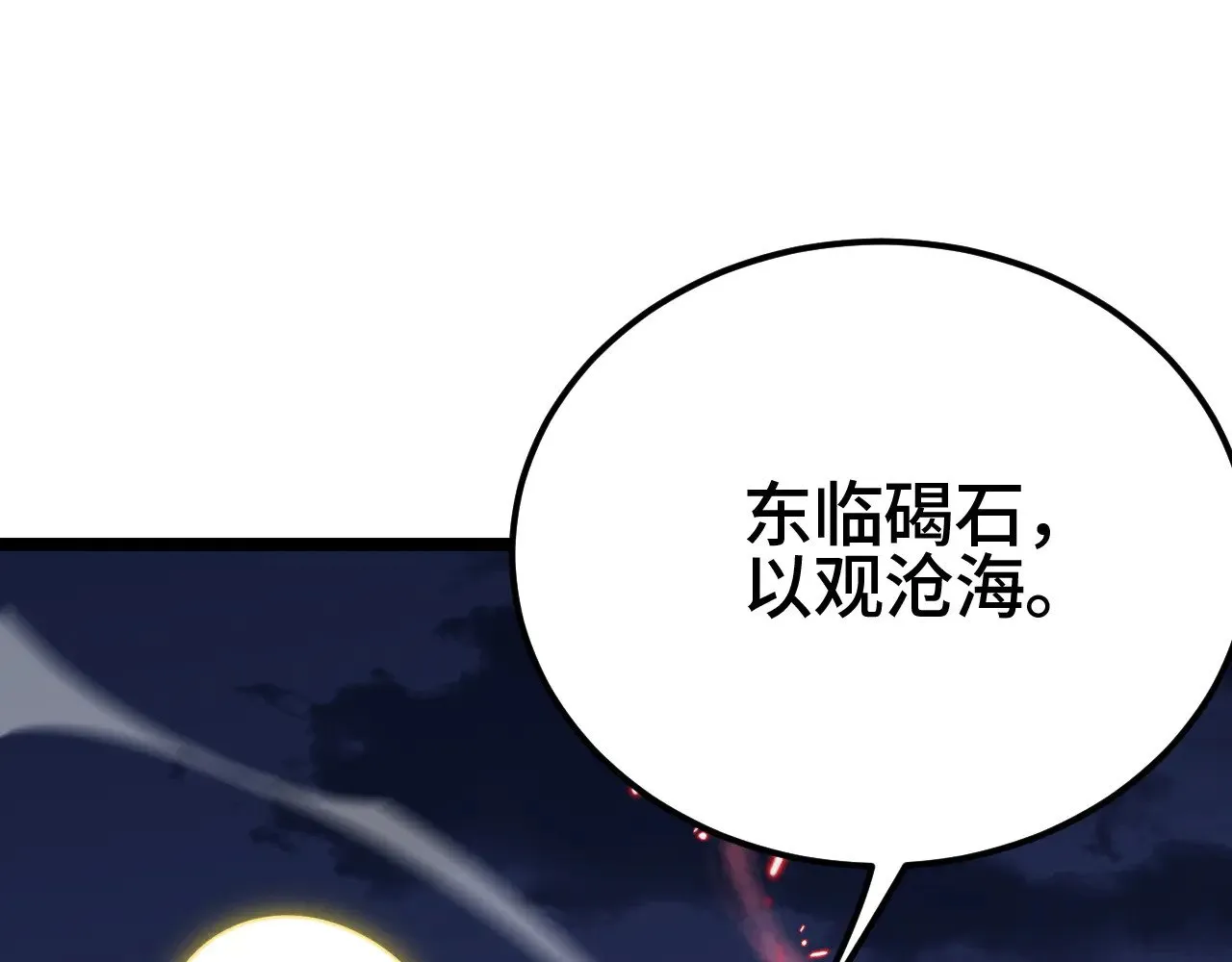 第32话 大战火焰天雕152