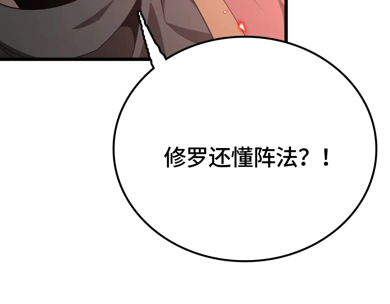 第32话 大战火焰天雕119