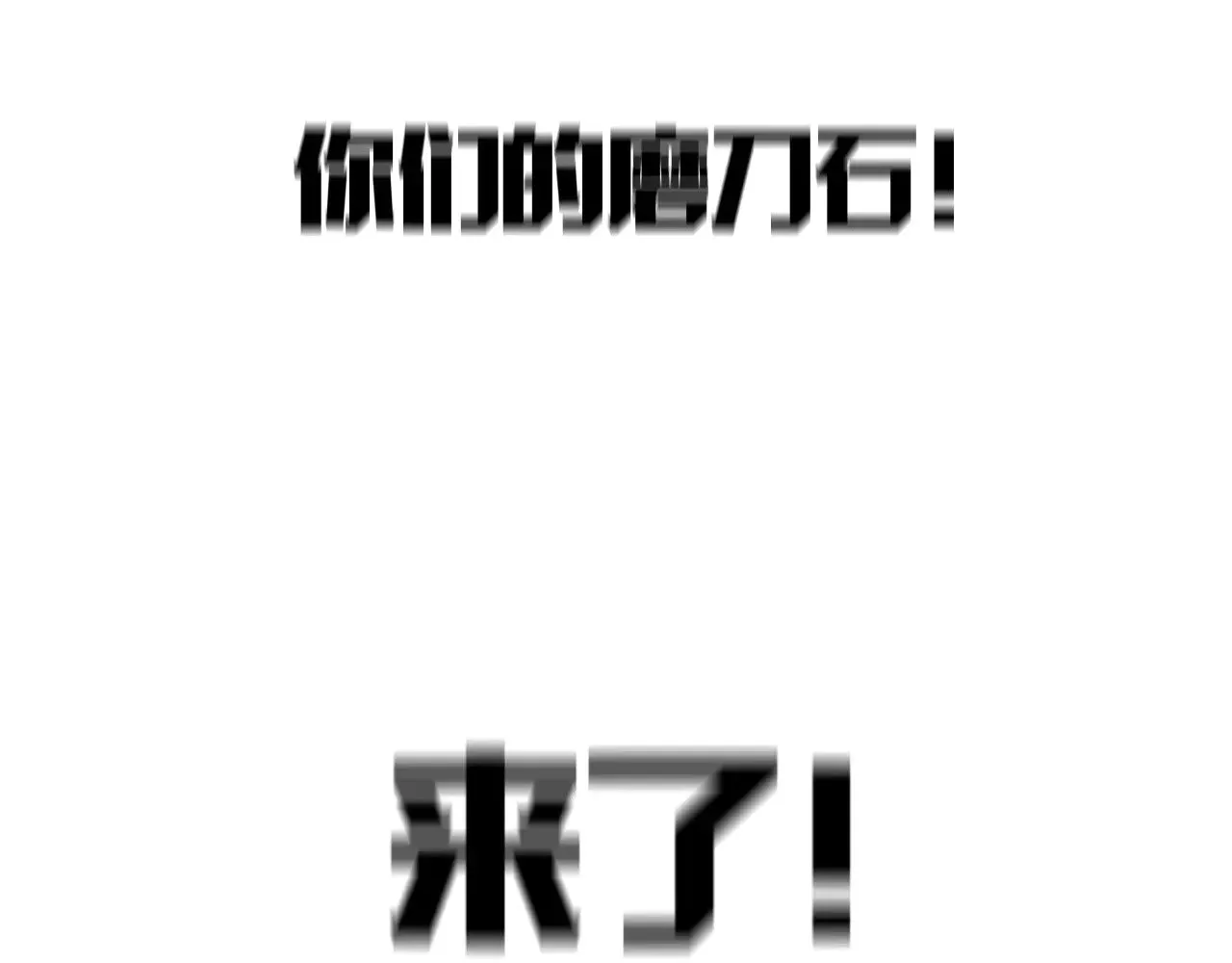 第32话 大战火焰天雕227