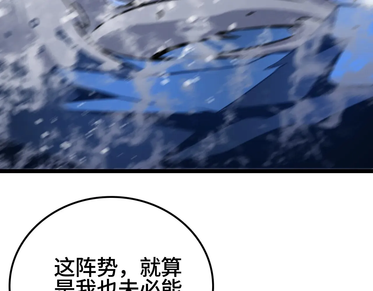 第32话 大战火焰天雕184