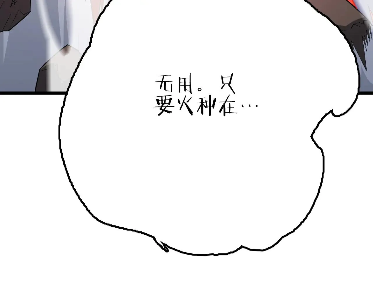 第32话 大战火焰天雕108