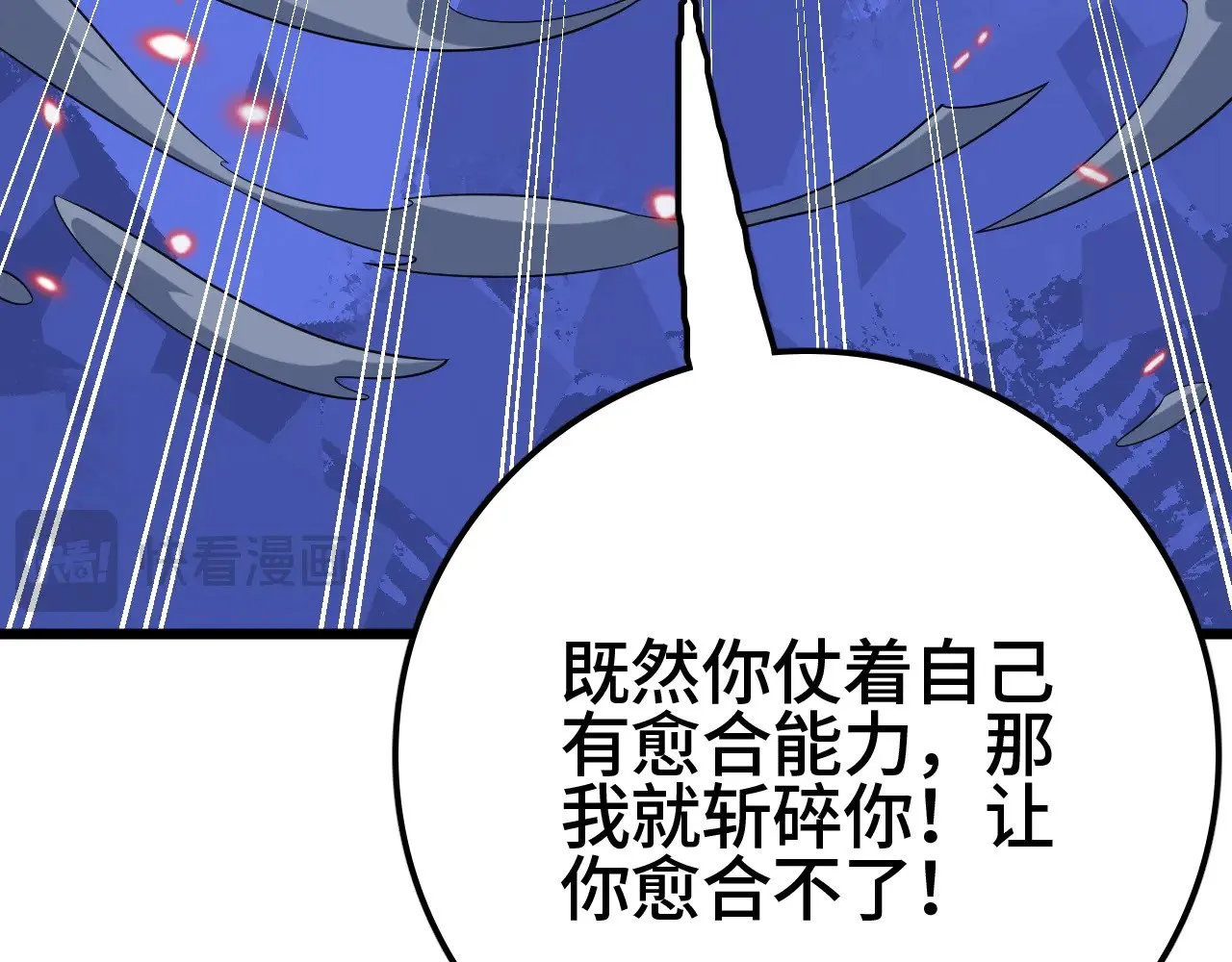 第32话 大战火焰天雕89