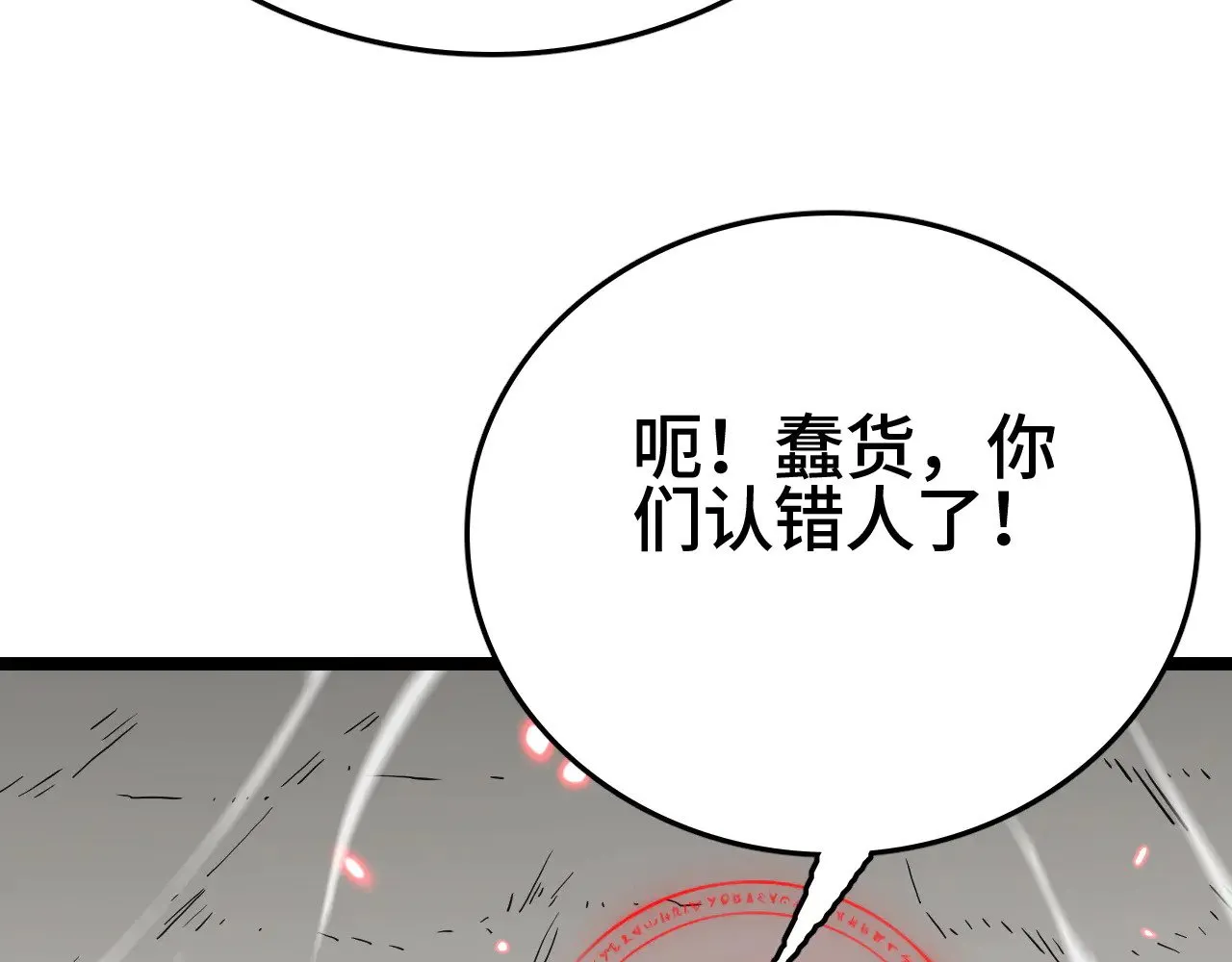 第32话 大战火焰天雕211