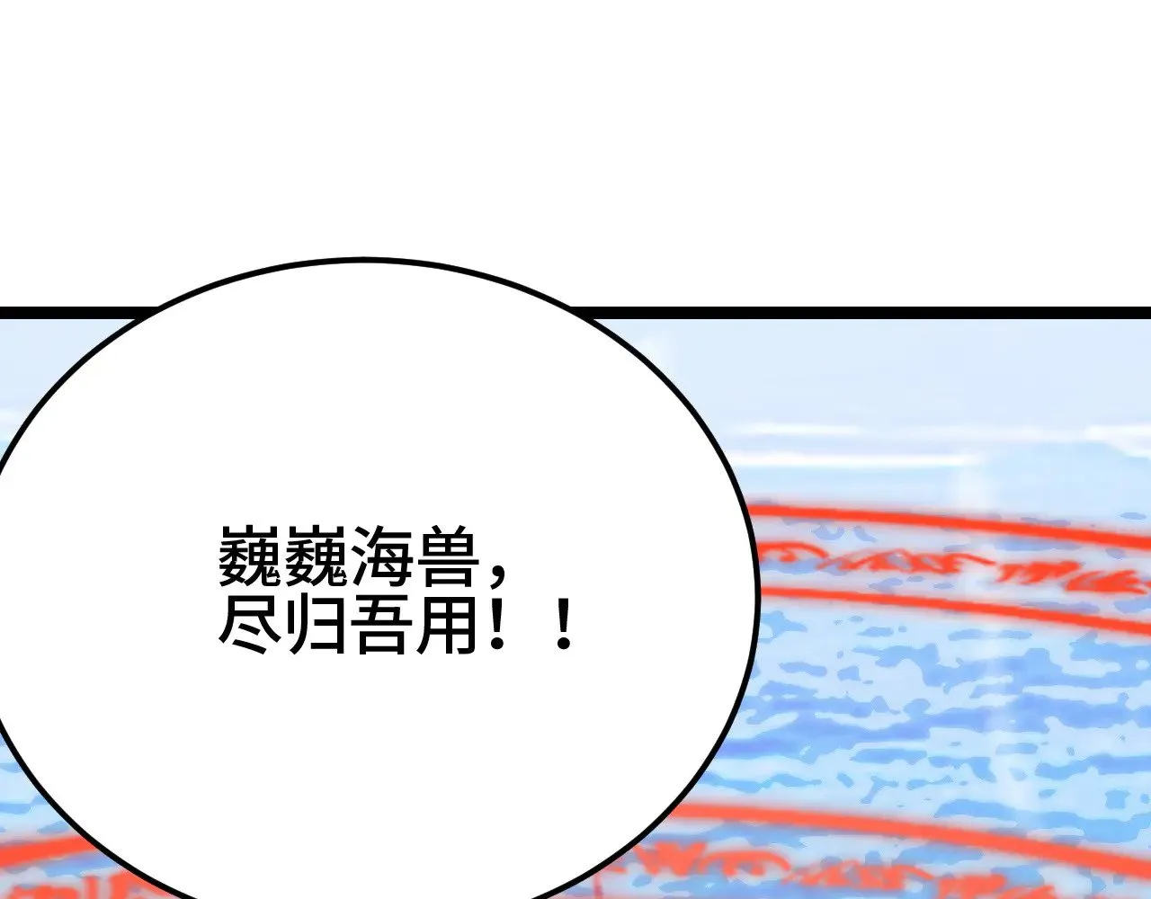 第32话 大战火焰天雕157