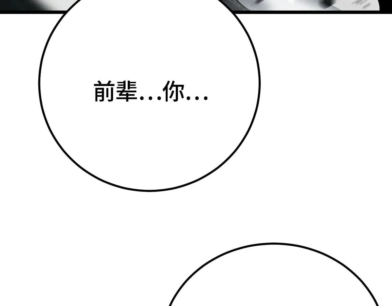 第32话 大战火焰天雕135