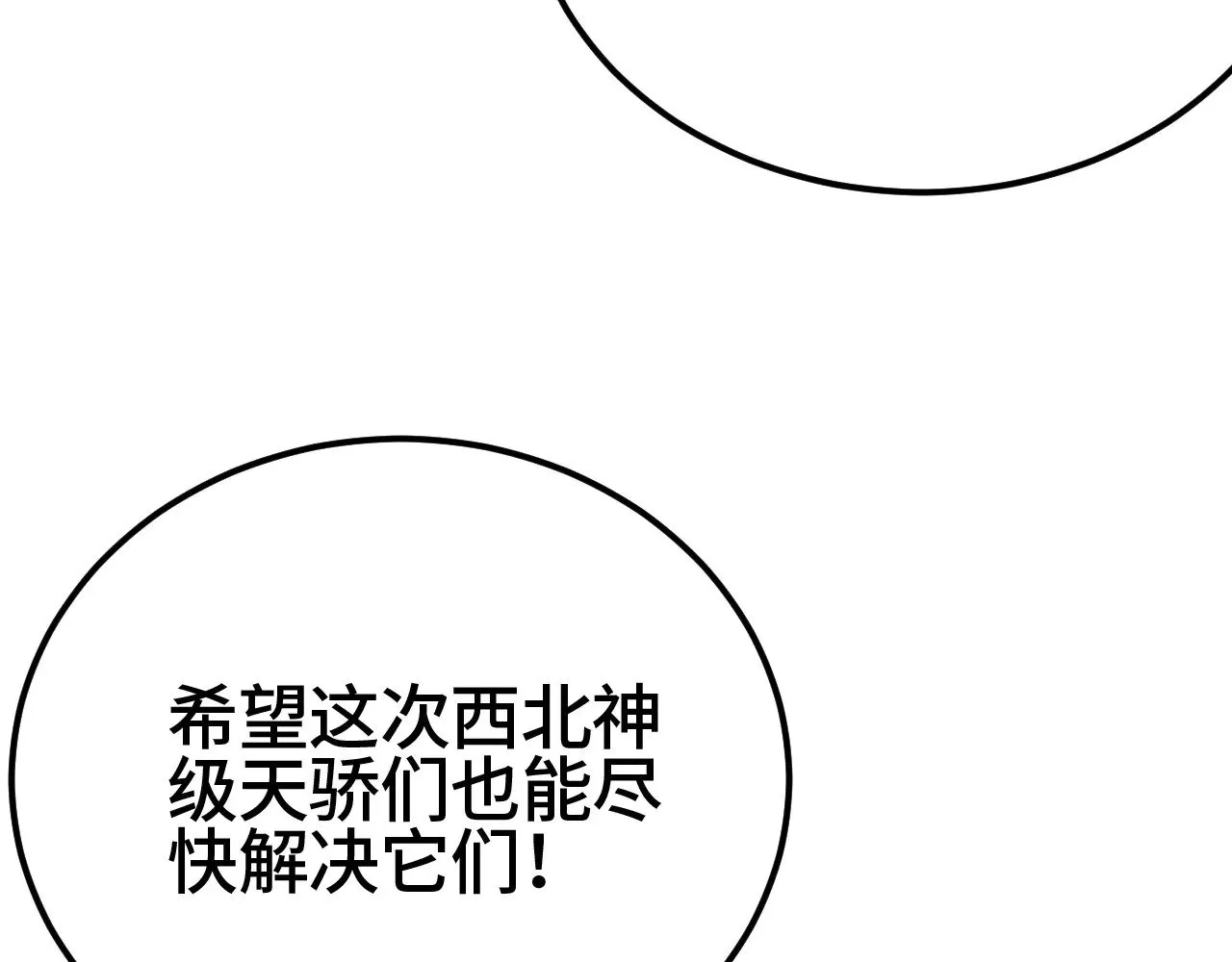 第32话 大战火焰天雕145