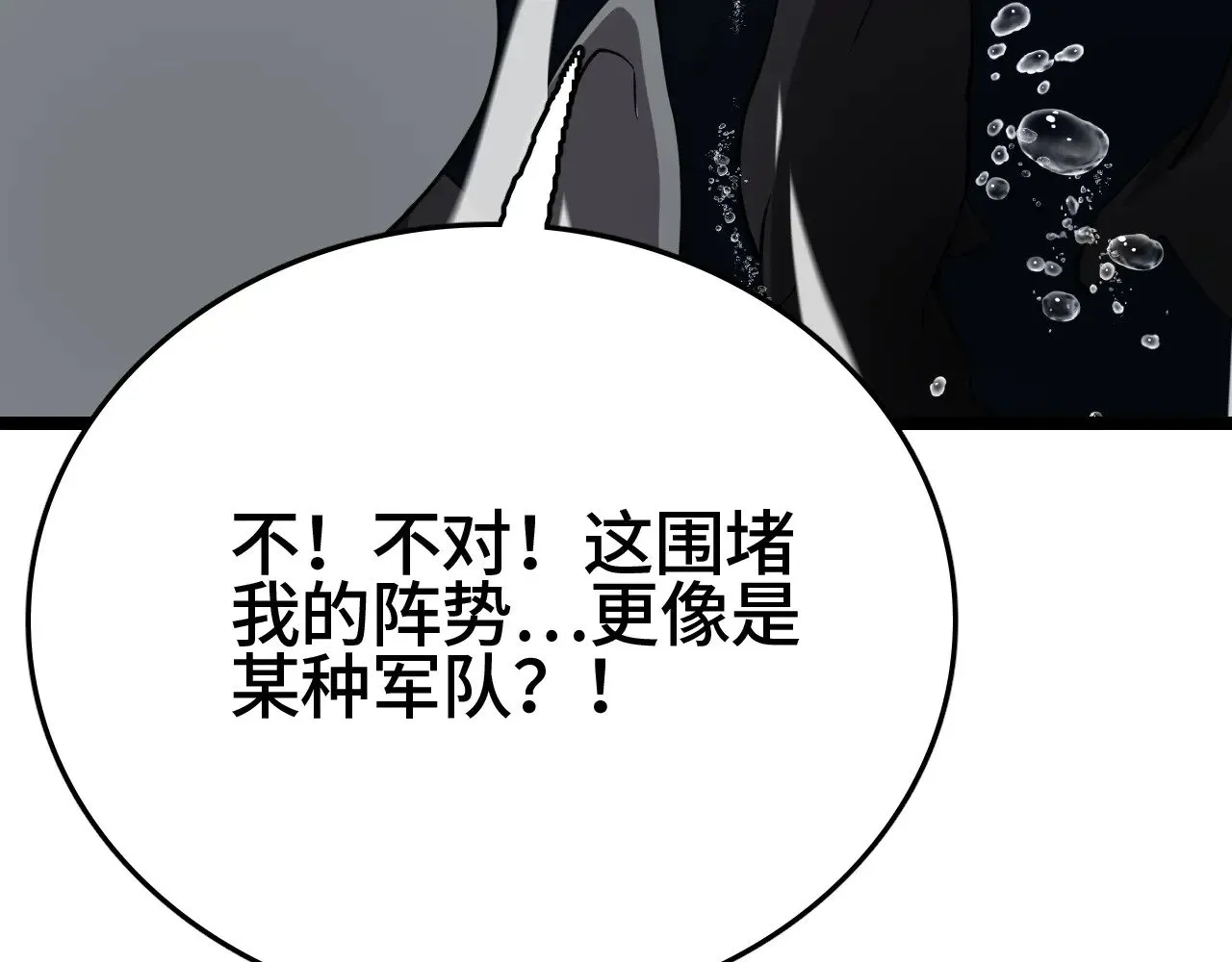 第32话 大战火焰天雕210