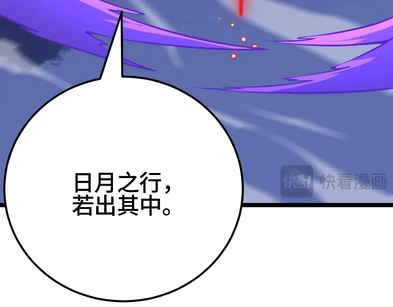 第32话 大战火焰天雕155