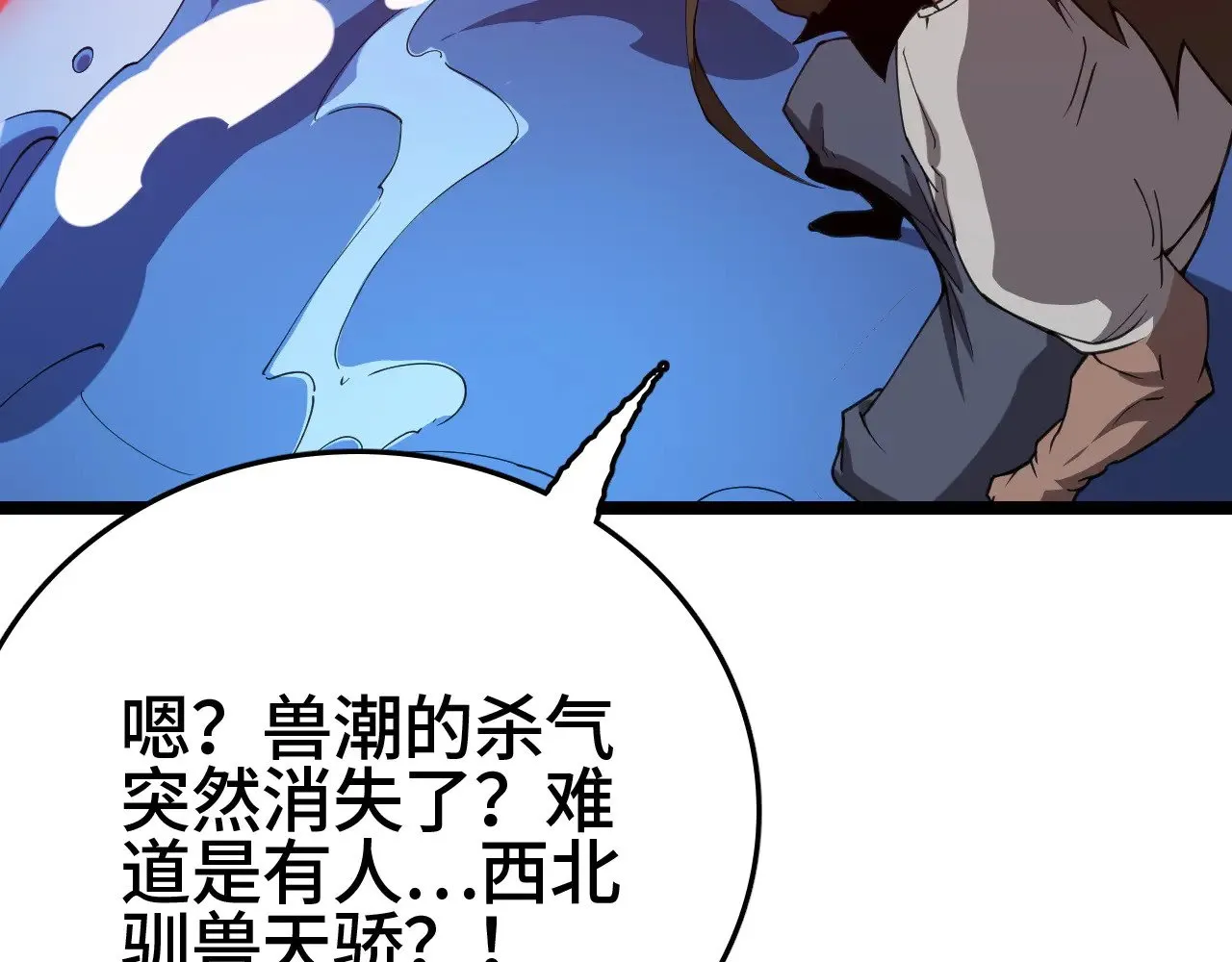 第32话 大战火焰天雕216