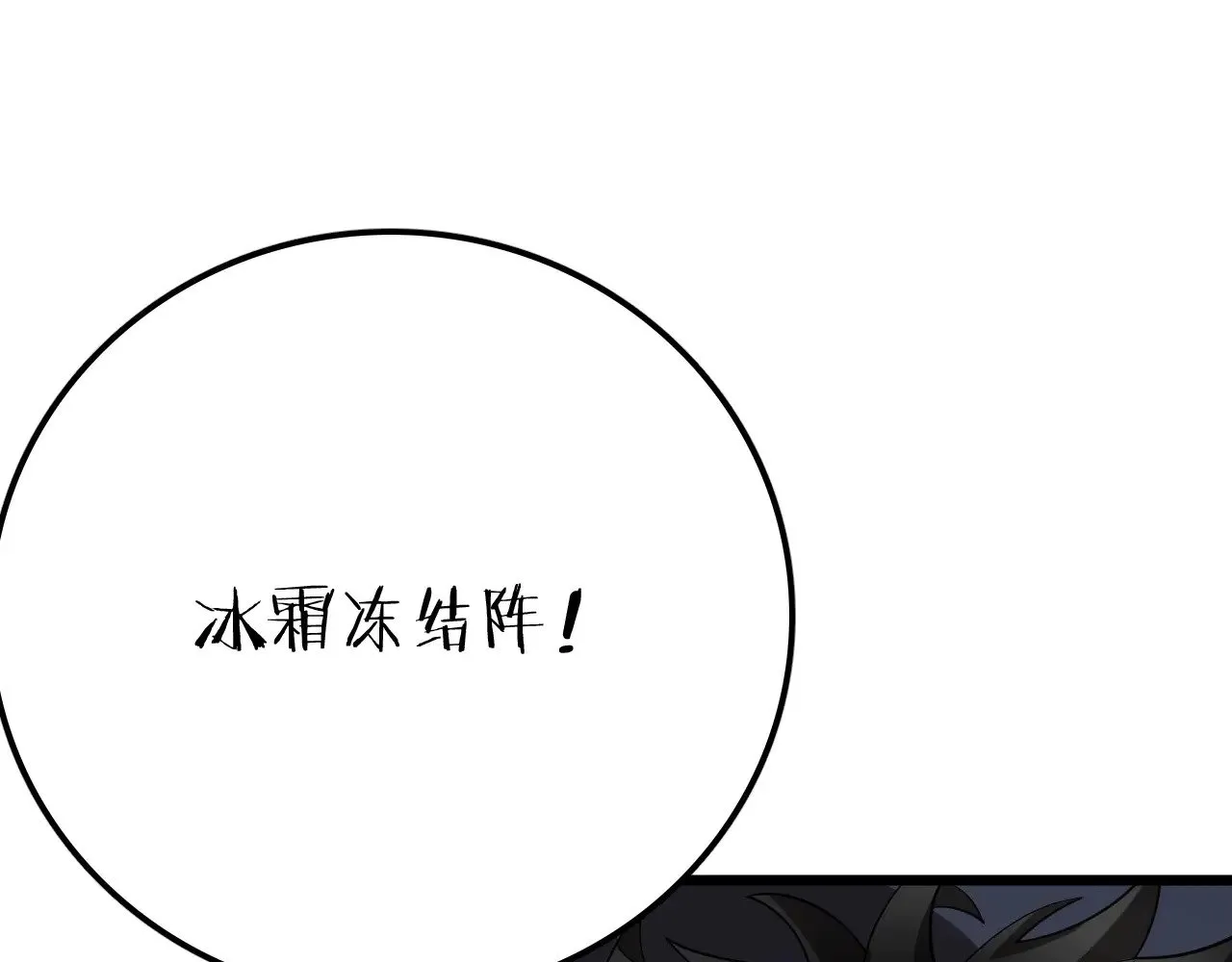 第32话 大战火焰天雕110