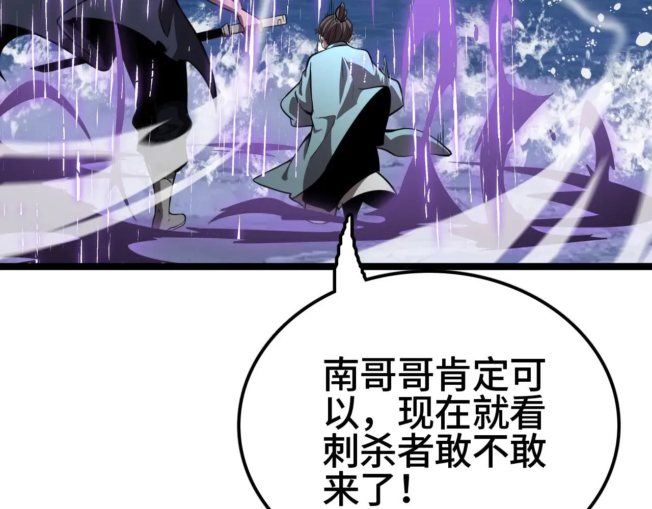 第32话 大战火焰天雕186