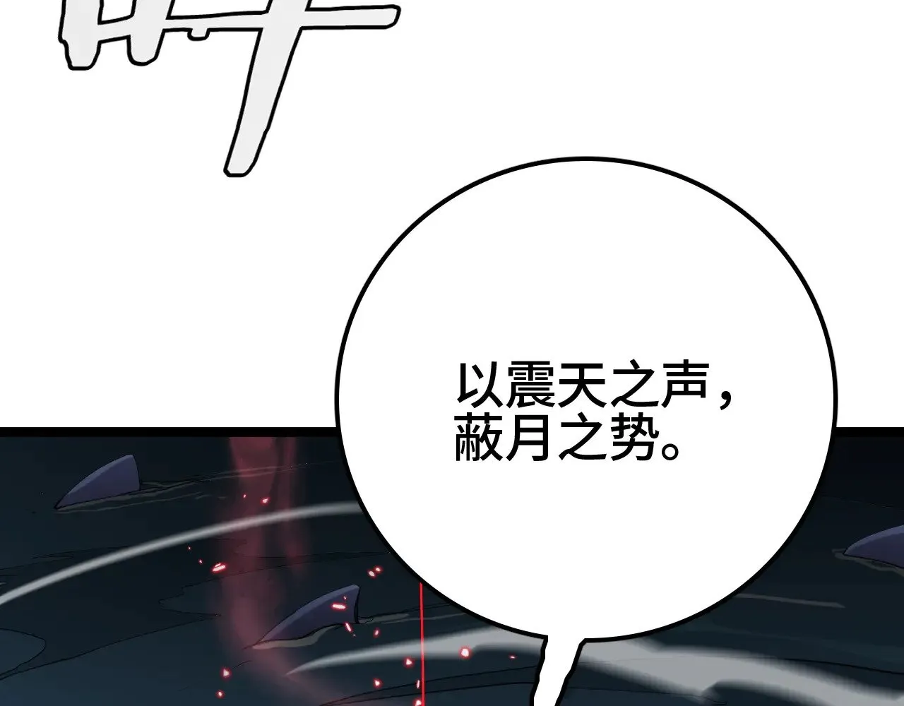 第32话 大战火焰天雕170