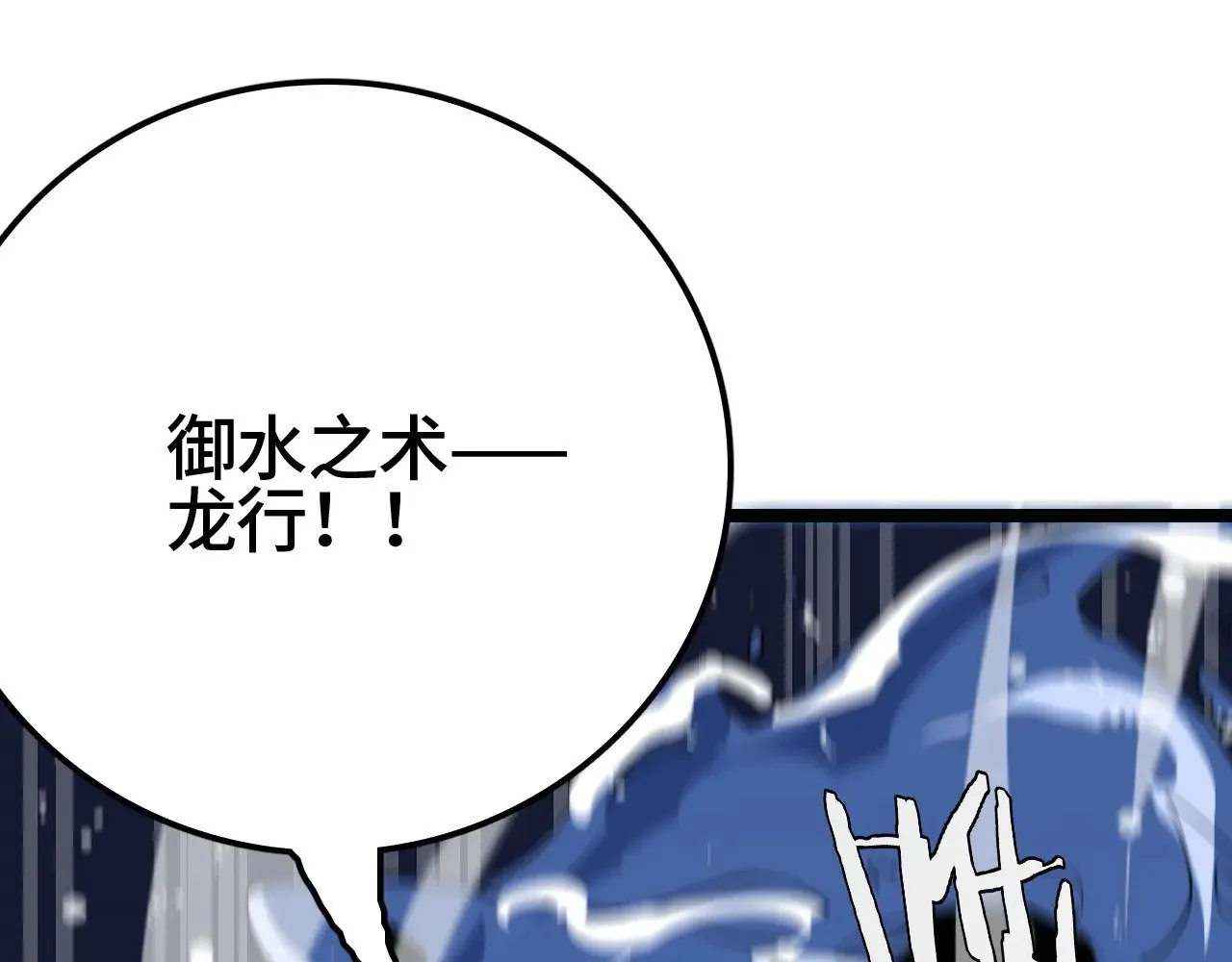 第32话 大战火焰天雕195