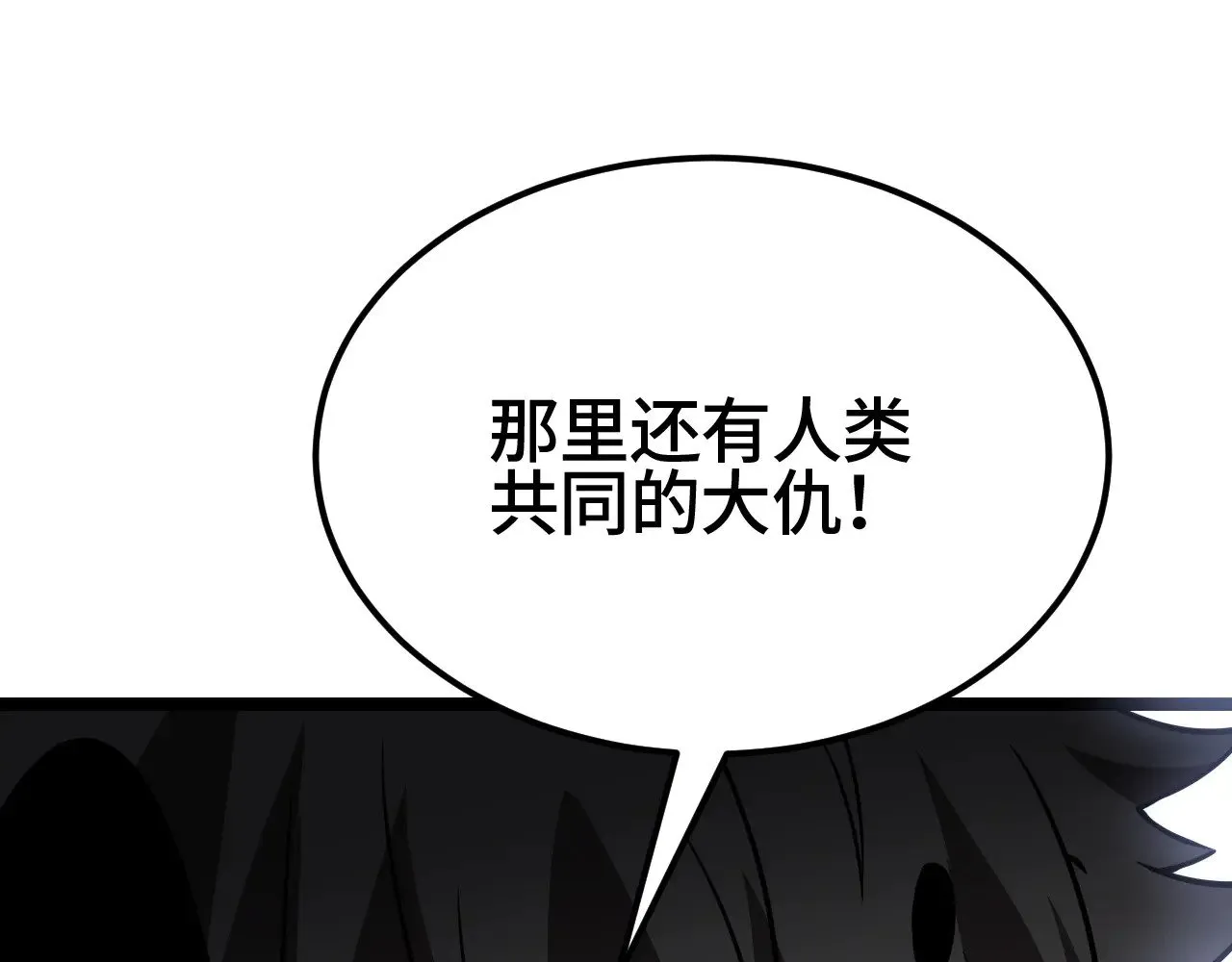 第32话 大战火焰天雕139