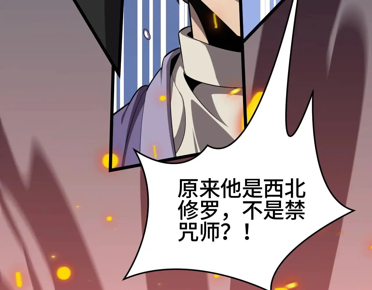 第32话 大战火焰天雕37
