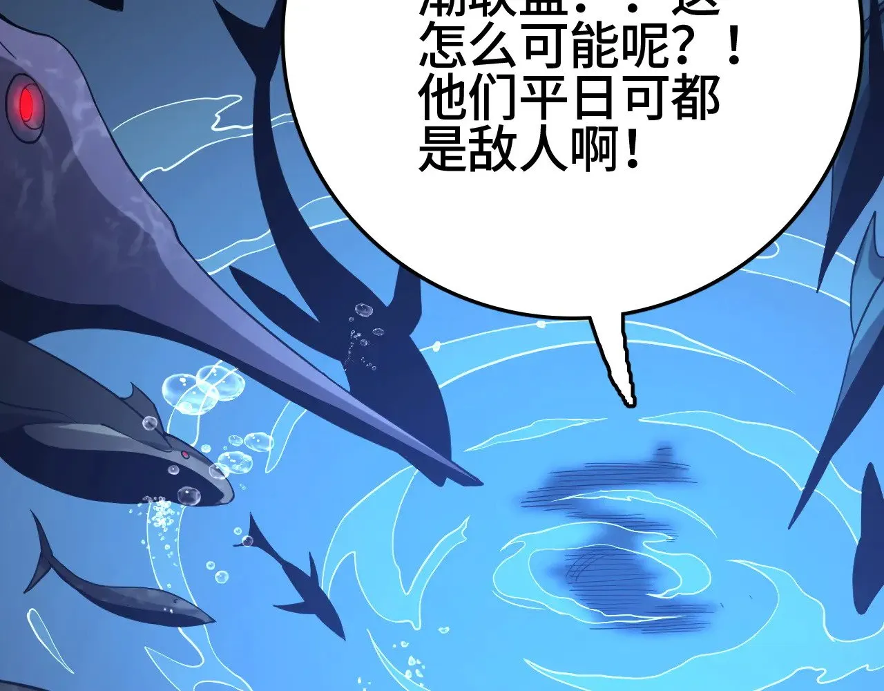 第32话 大战火焰天雕207