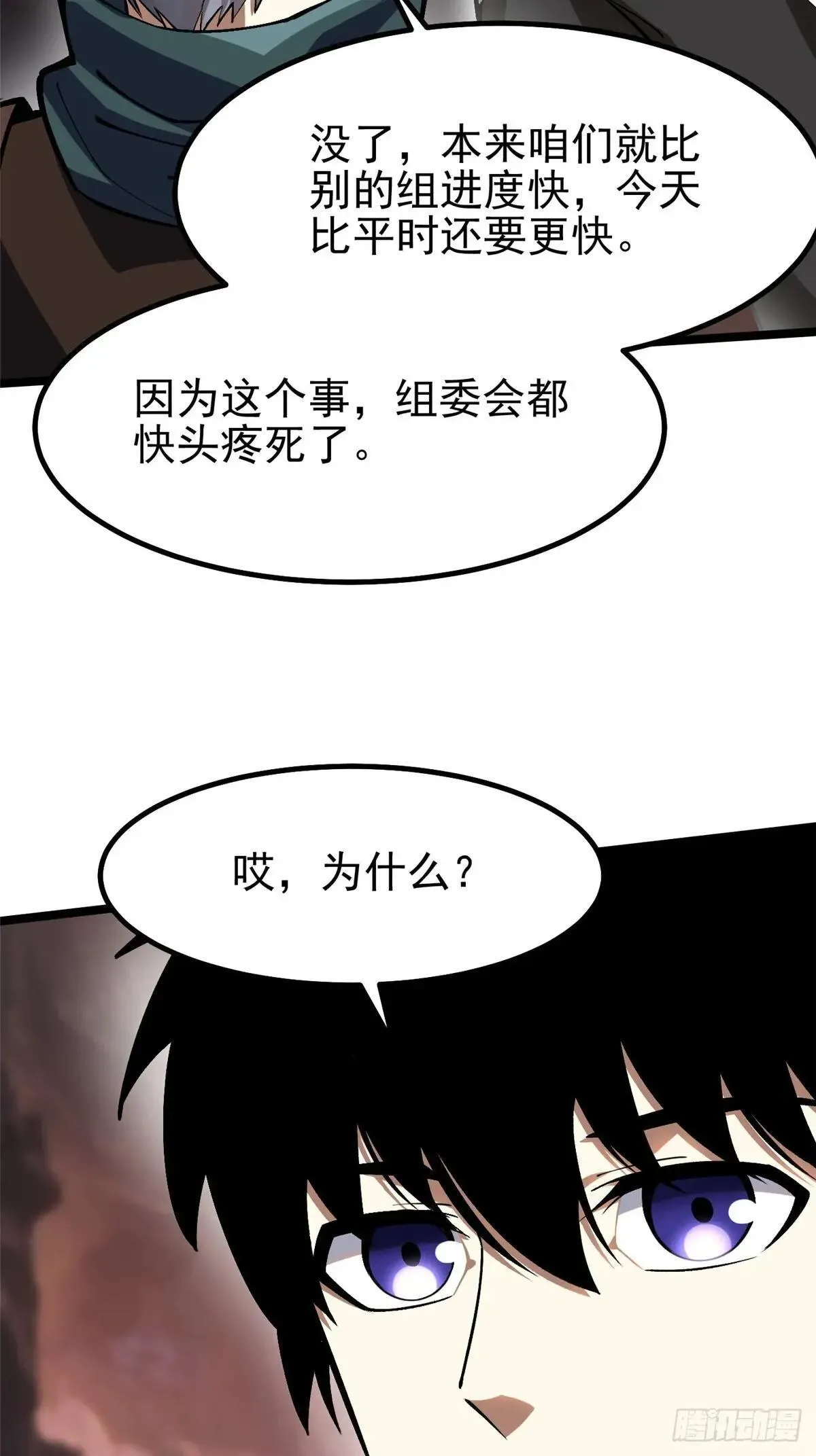 第78话64