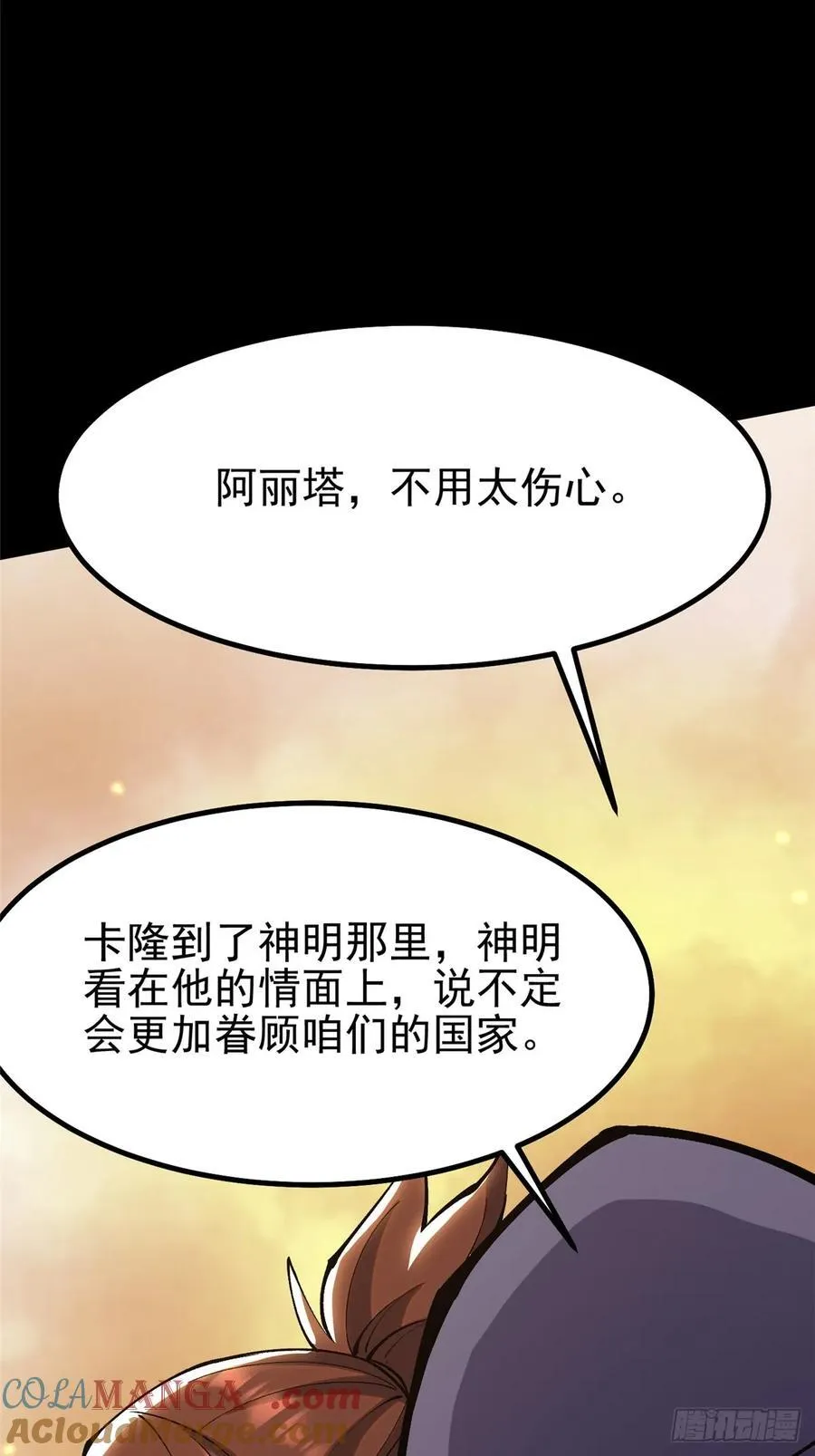 第82话60