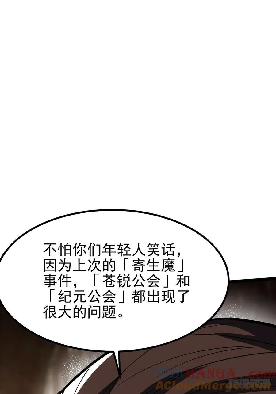 第76话33