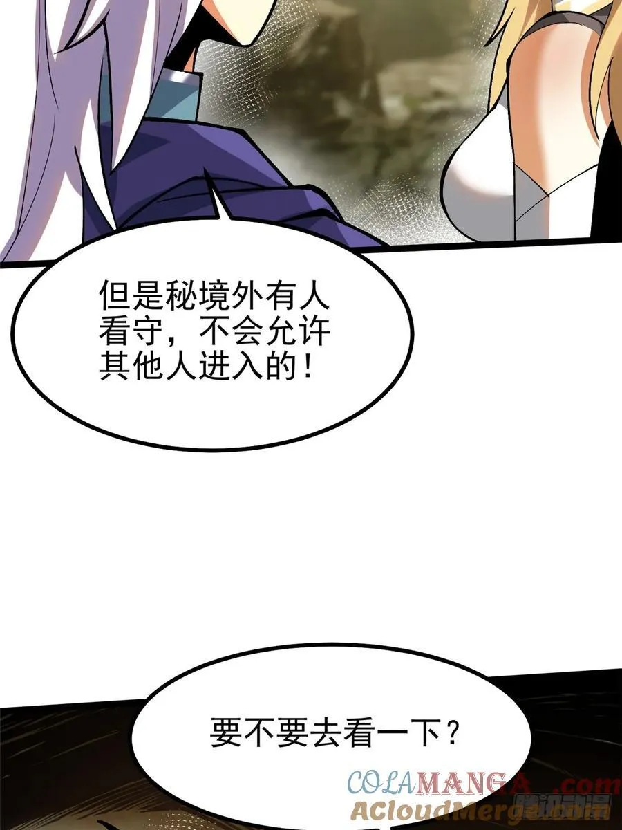 第75话57