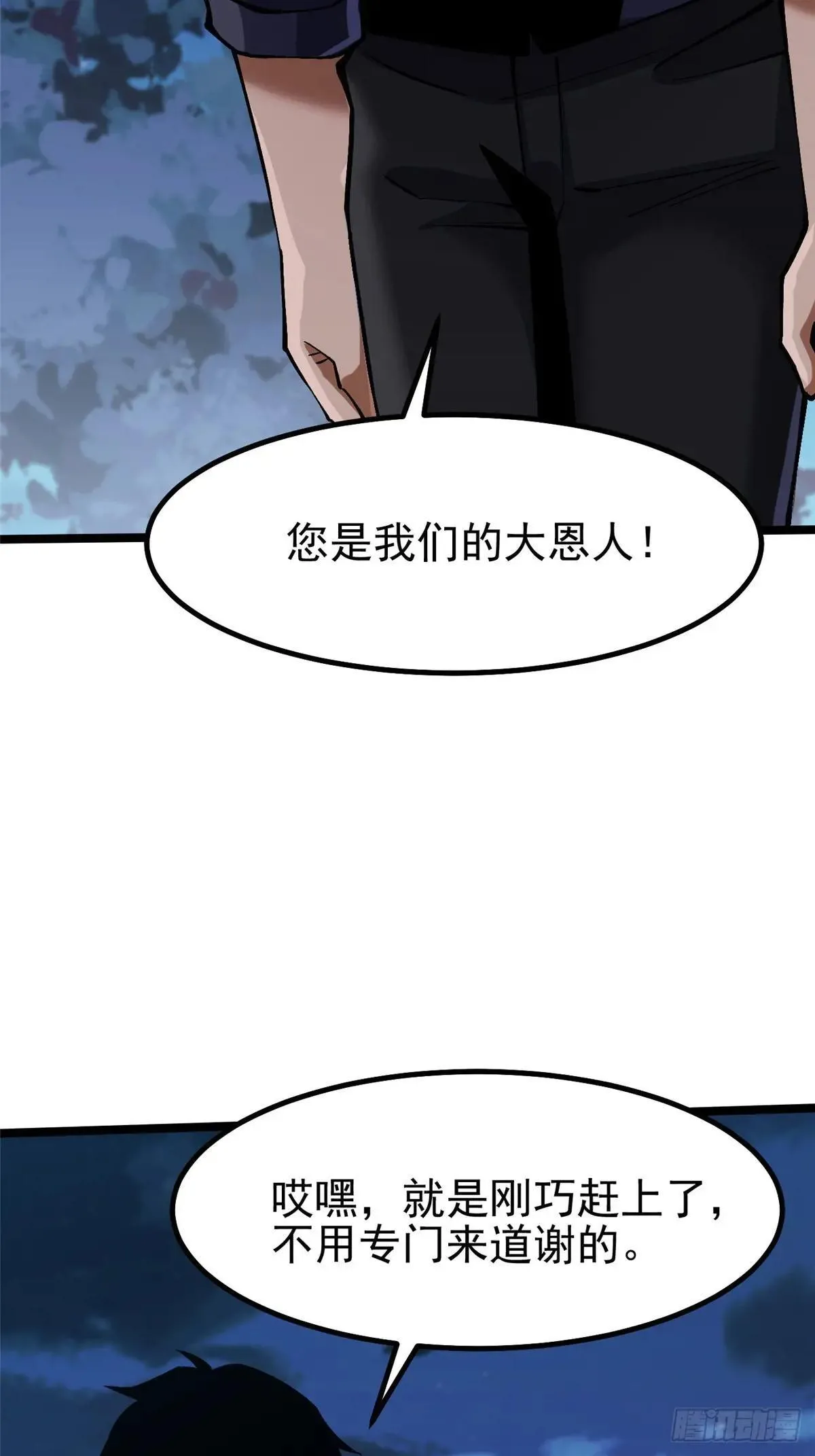 第79话21