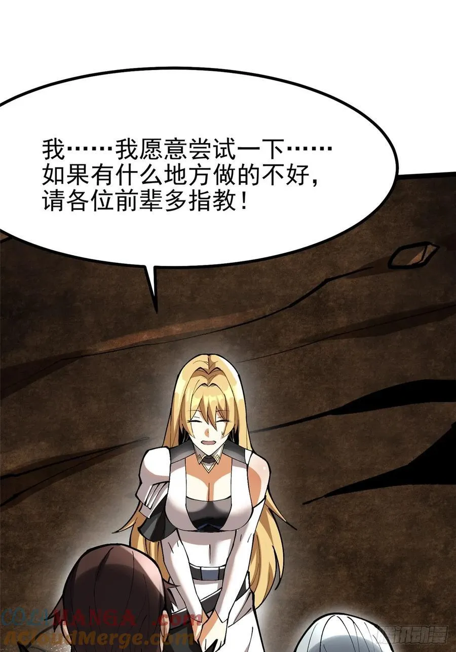 第76话45