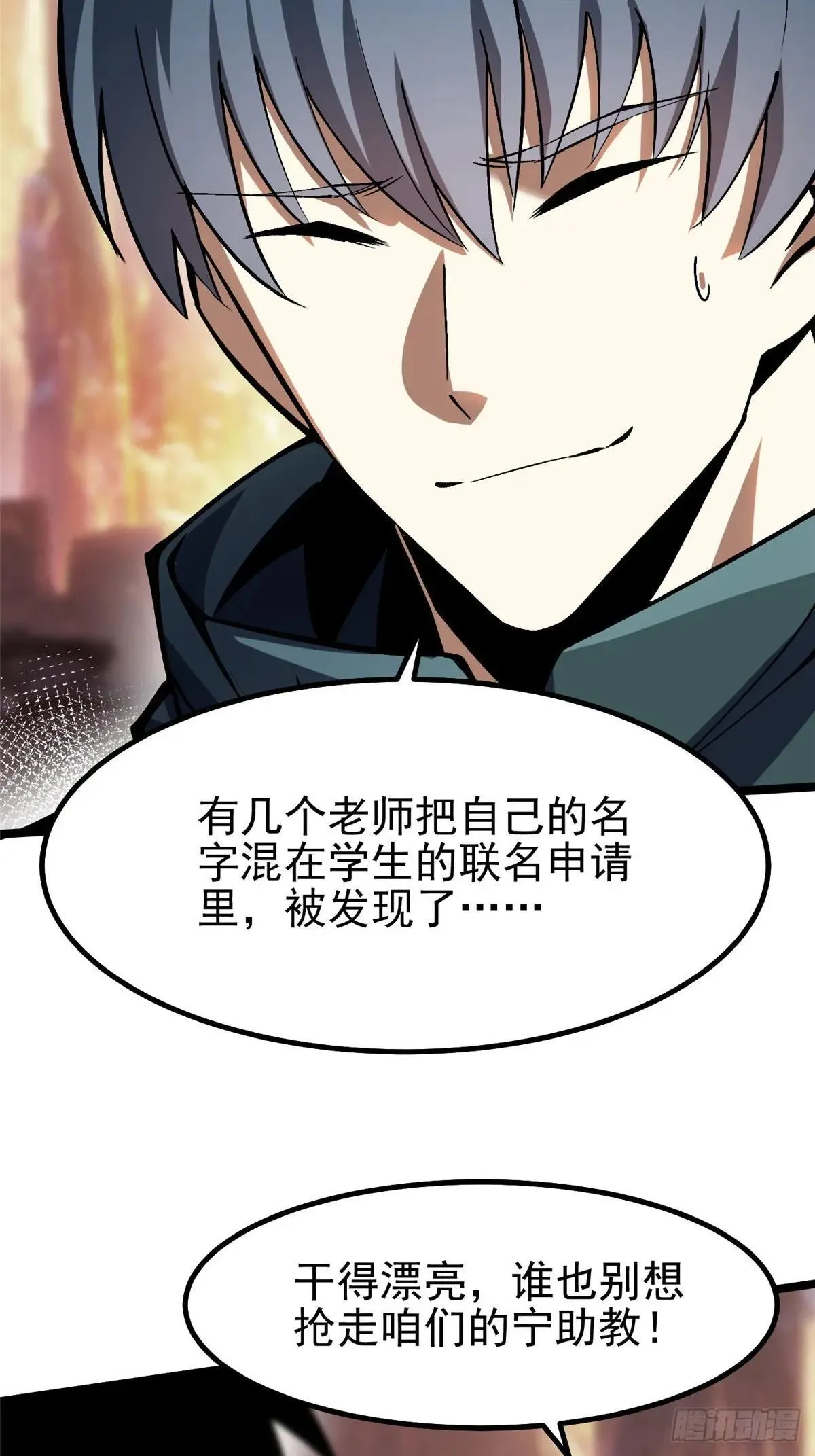第78话69