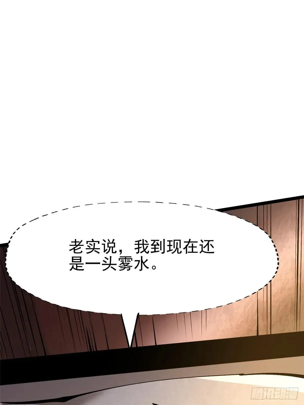 第78话11