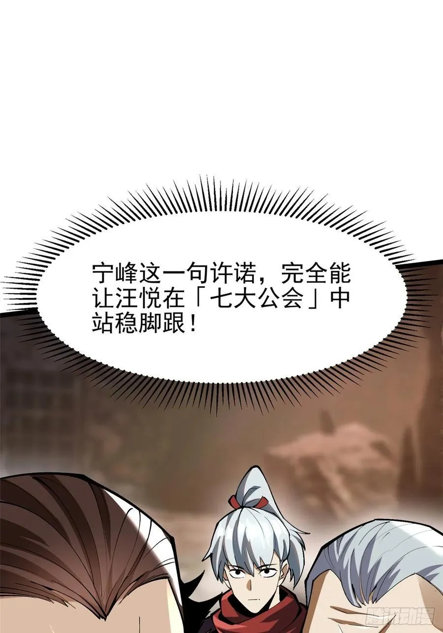 第76话43