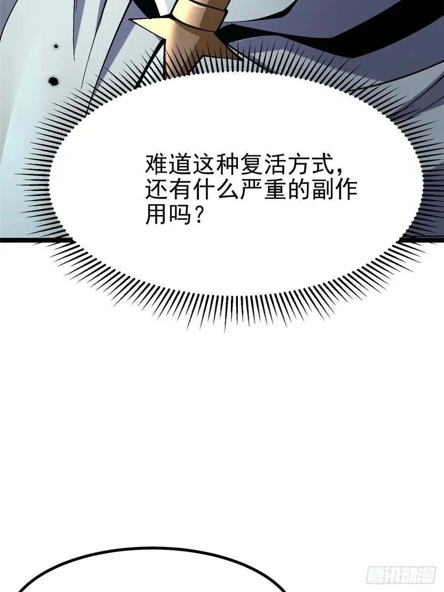 第77话10