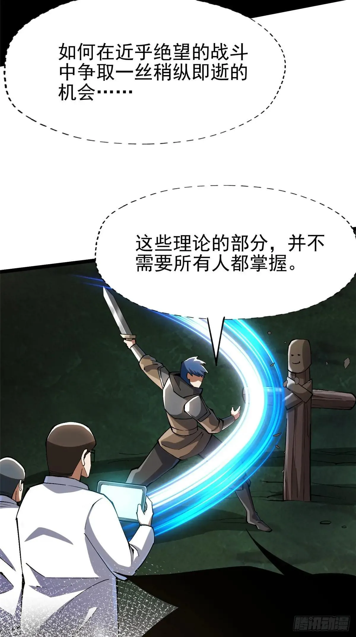 第79话10
