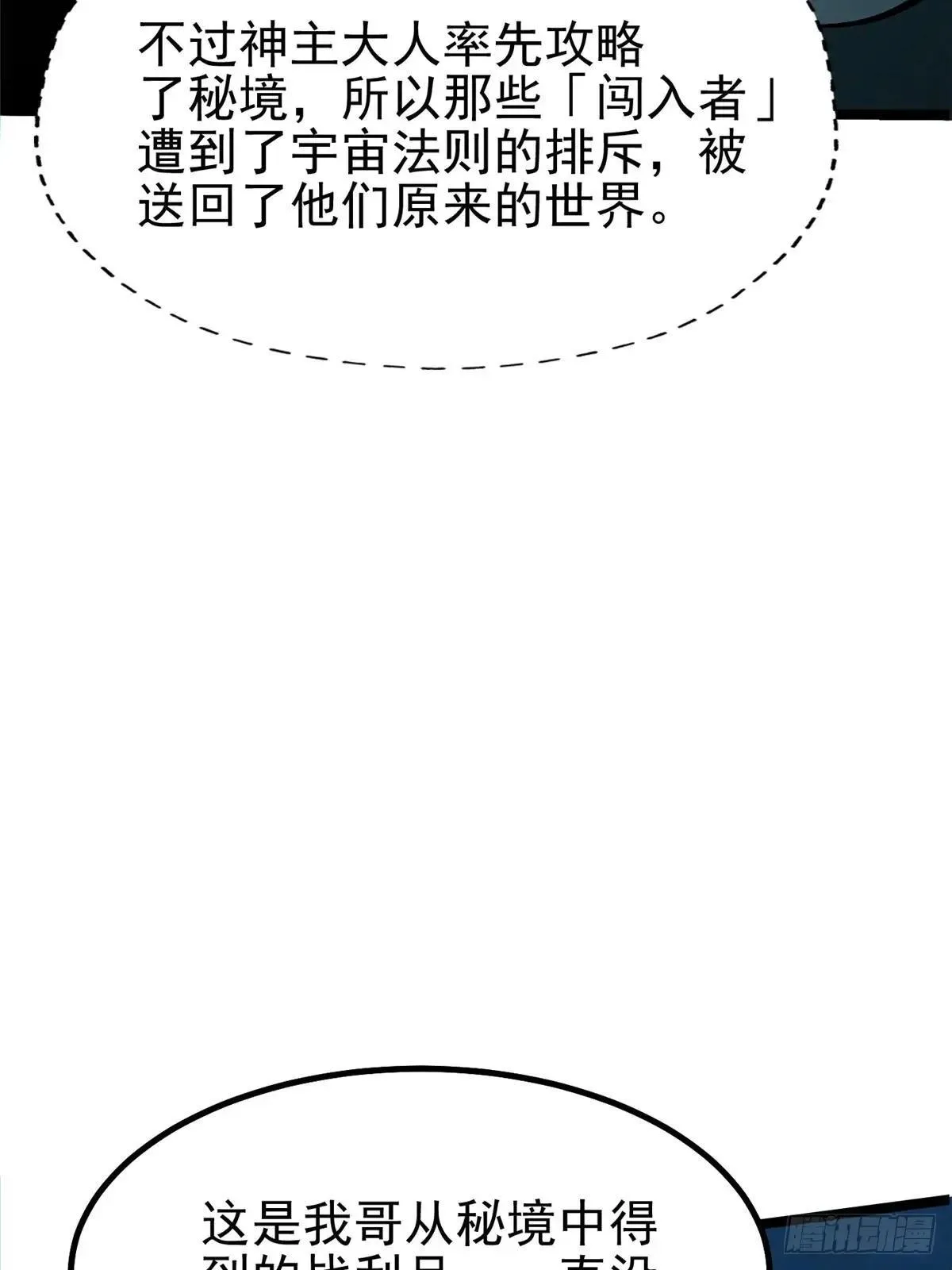 第79话34
