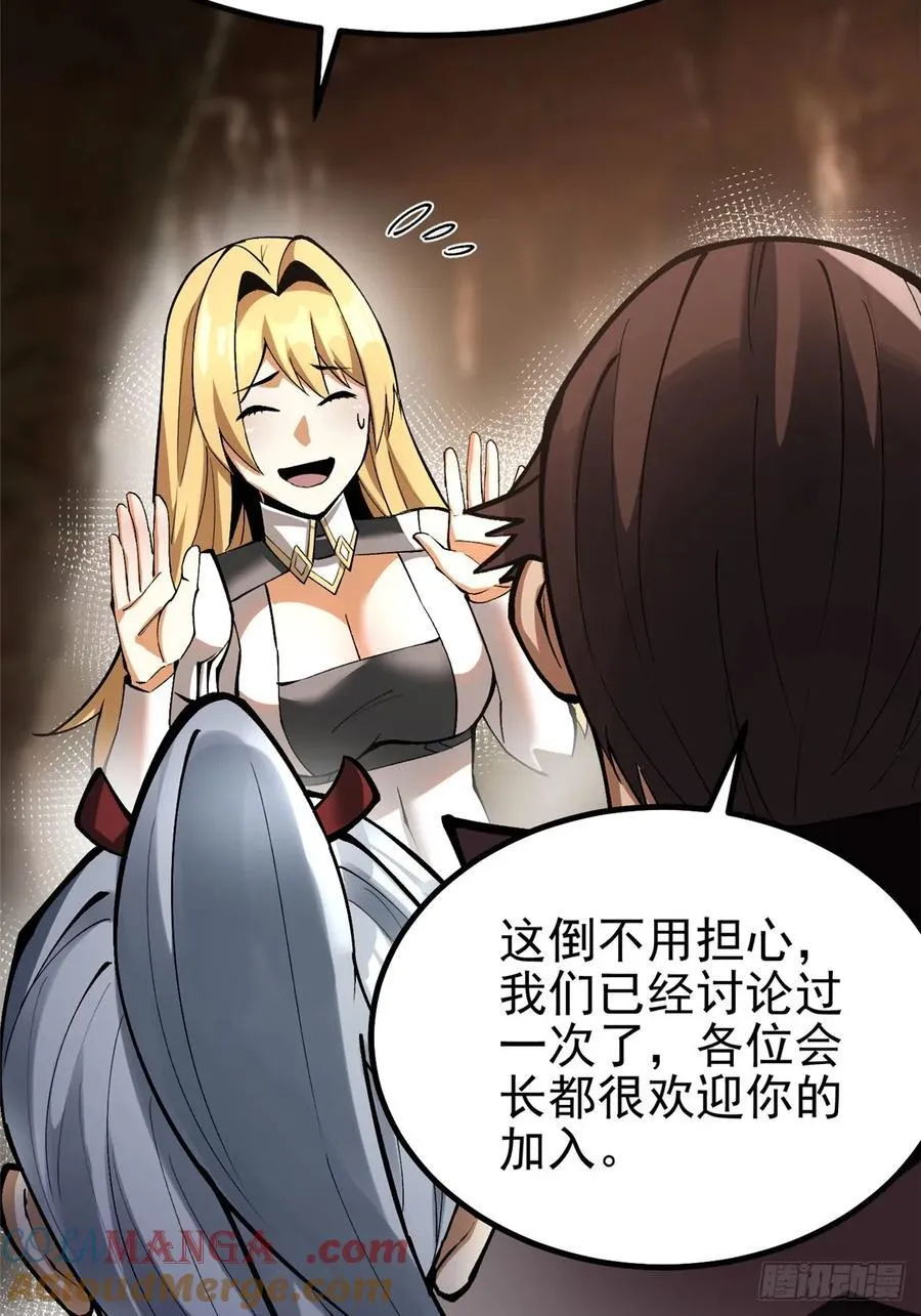 第76话36