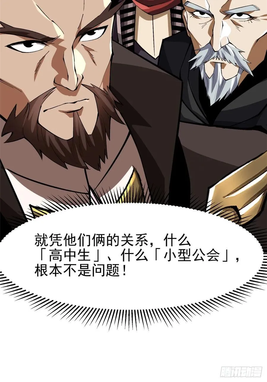 第76话44
