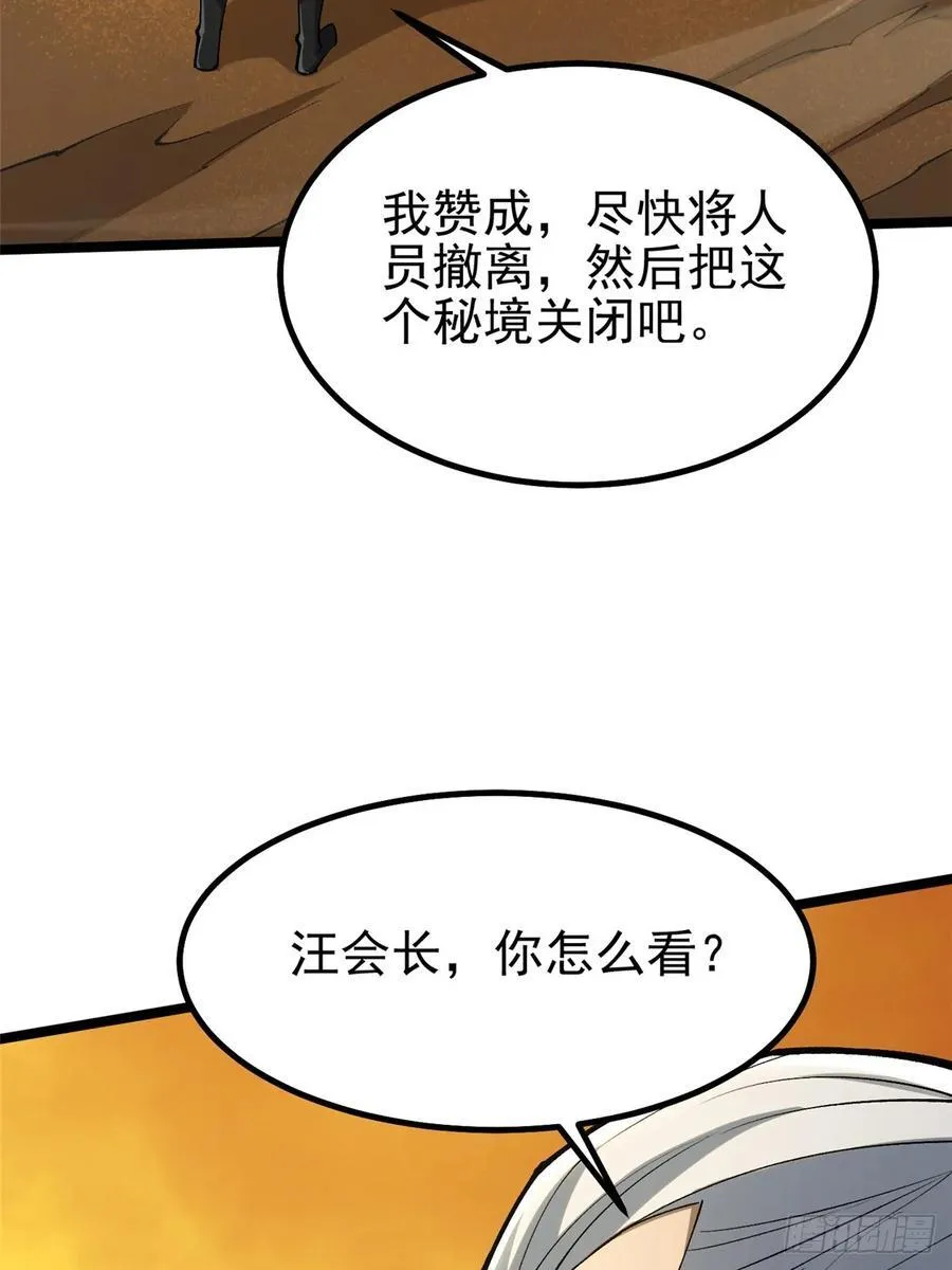 第77话14