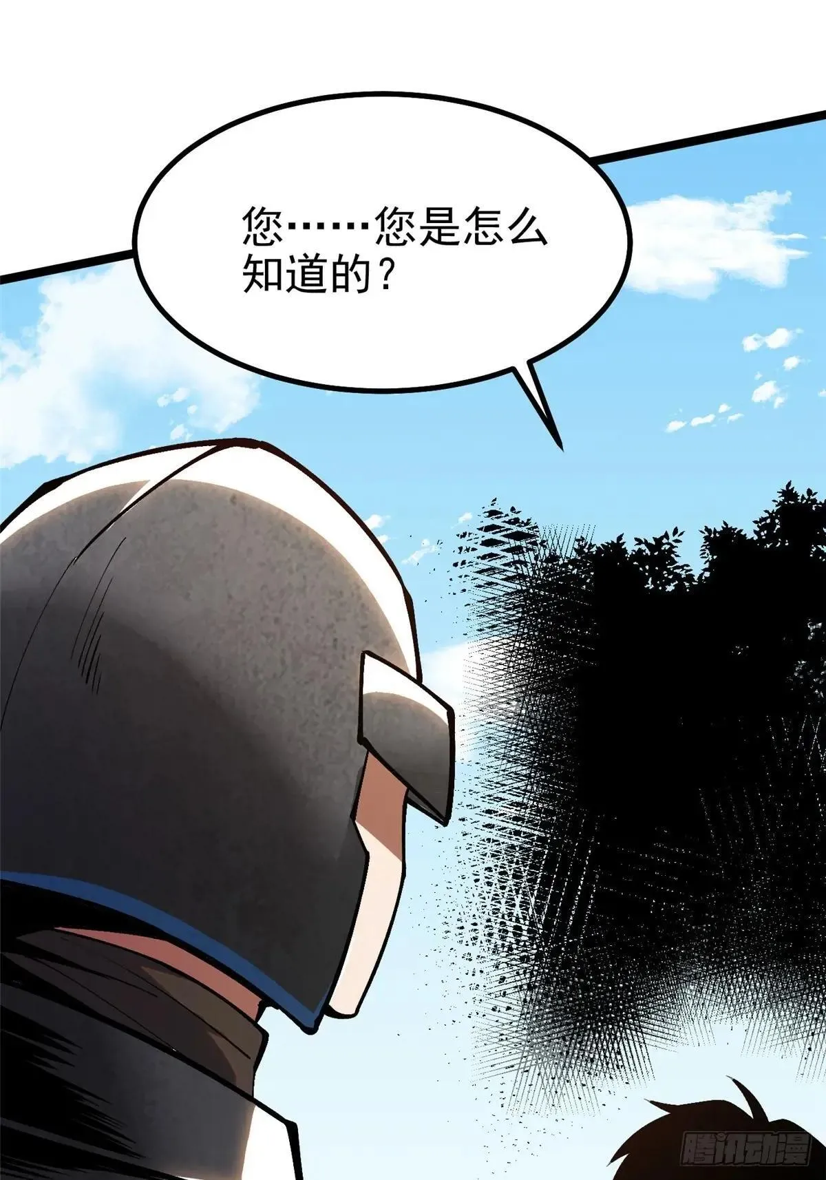 第80话10