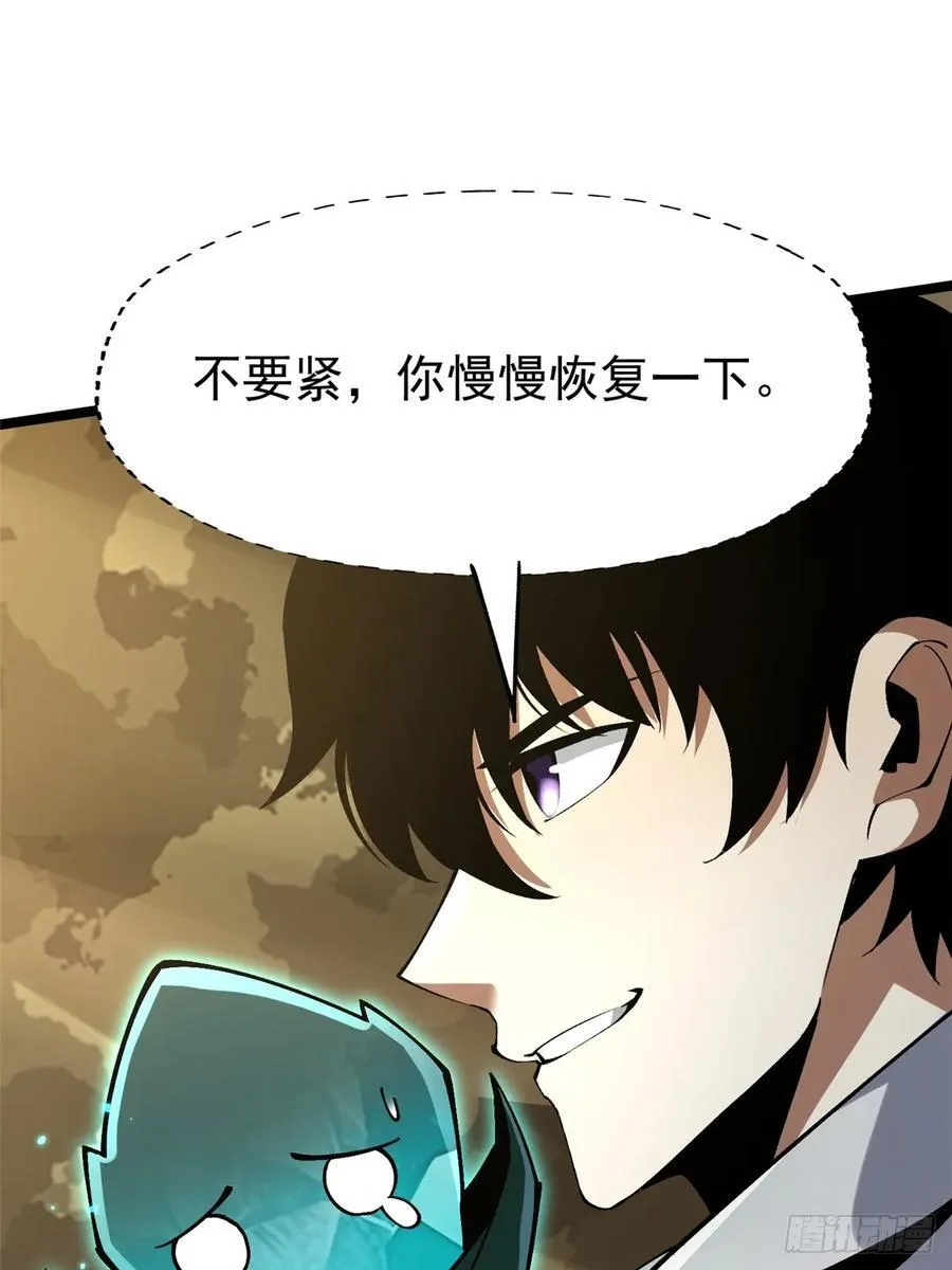 第77话7