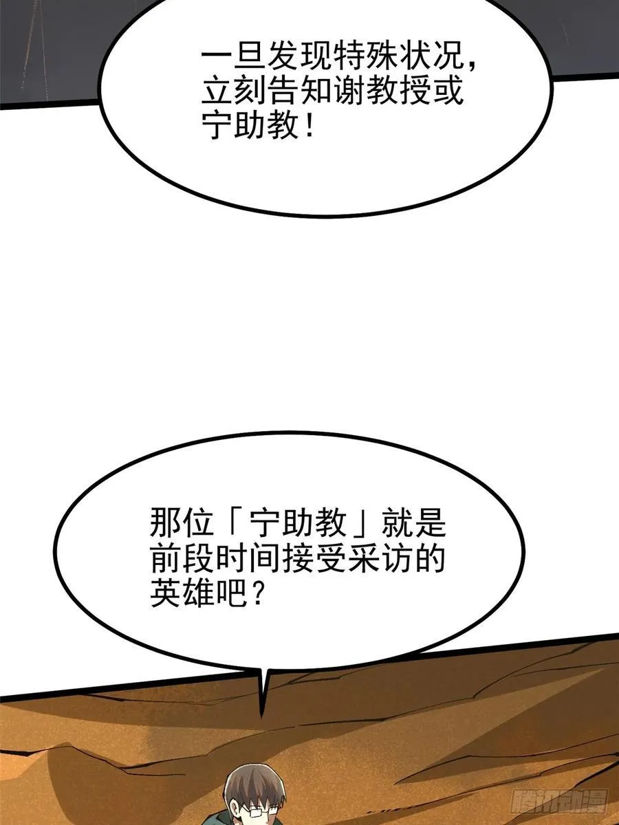 第76话59