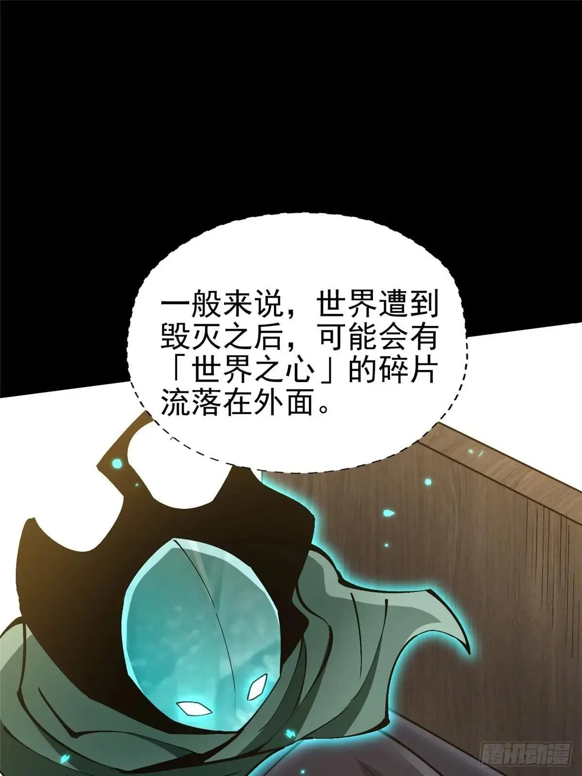第79话29