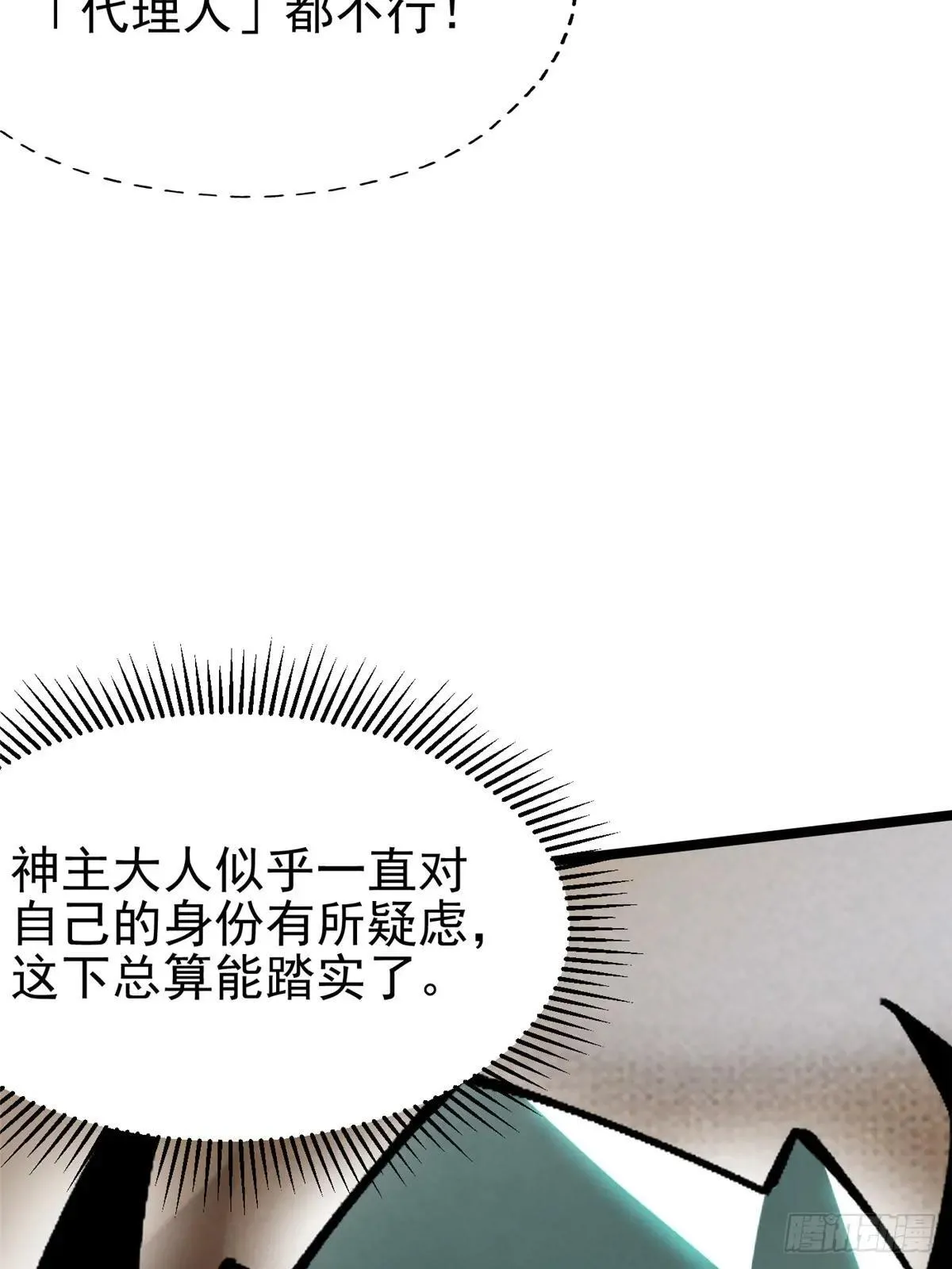 第78话38