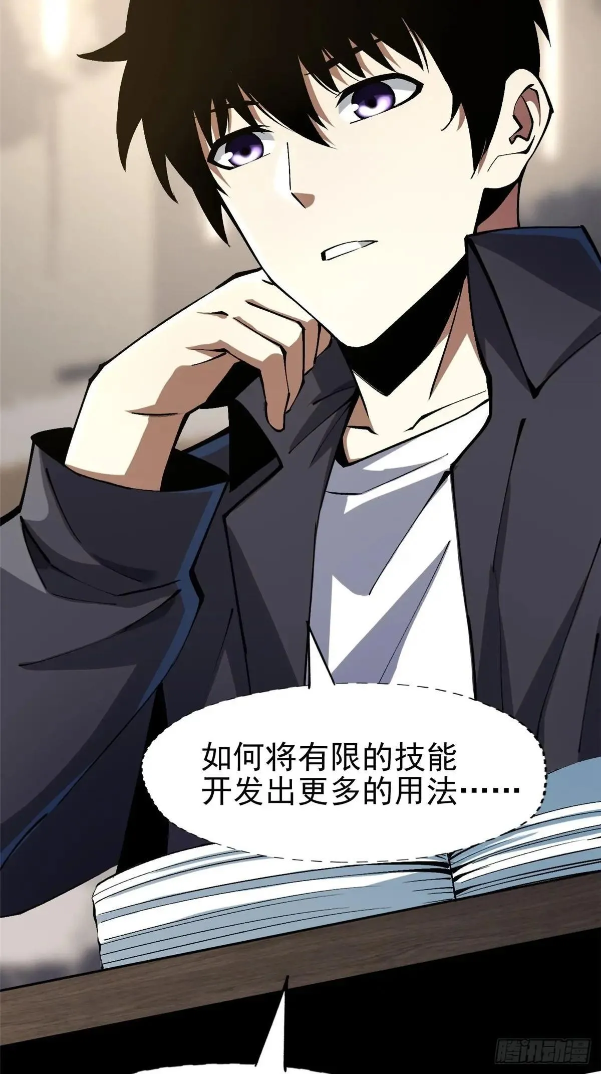 第79话9