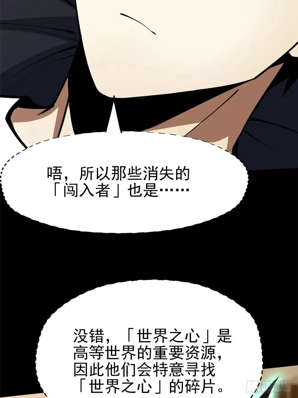 第79话32