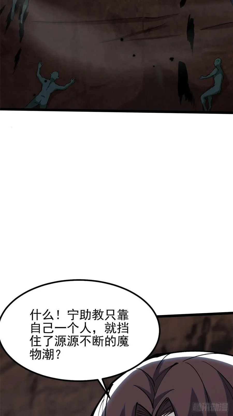 第75话20