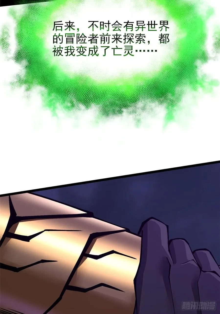 第82话85